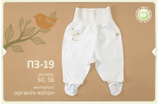 Ползунки  "NATURAL LINE"